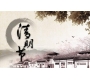 2018年清明節(jié)放假安排通知！