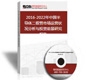 2016-2022年中國半導(dǎo)體二極管市場運(yùn)營狀況分析與投資前景研究報告