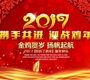 踏歌電子2017春節(jié)放假安排通知