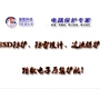 薦:電路保護(hù)技術(shù)升級(jí)催生元電子器件選型挑戰(zhàn)!