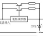 TVS二極管應(yīng)用于直晶體管和流穩(wěn)壓電源保護(hù)