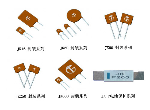 自恢復保險絲在開關(guān)電源中的應用!